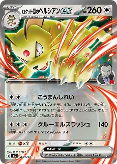 画像ギャラリー No.031のサムネイル画像 / 「ポケカ」，強力カードが再録の「MEGAドリームex」を11月28日，全100種類の「スタートデッキ100 バトルコレクション」を12月19日発売