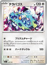 画像ギャラリー No.040のサムネイル画像 / 「ポケカ」，強力カードが再録の「MEGAドリームex」を11月28日，全100種類の「スタートデッキ100 バトルコレクション」を12月19日発売