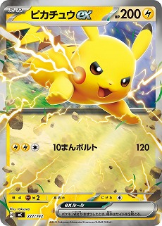 画像ギャラリー No.043のサムネイル画像 / 「ポケカ」，強力カードが再録の「MEGAドリームex」を11月28日，全100種類の「スタートデッキ100 バトルコレクション」を12月19日発売