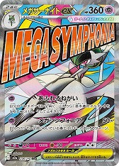画像ギャラリー No.064のサムネイル画像 / 「ポケカ」，強力カードが再録の「MEGAドリームex」を11月28日，全100種類の「スタートデッキ100 バトルコレクション」を12月19日発売