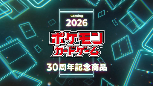 画像ギャラリー No.001のサムネイル画像 / ポケカこと「ポケモンカードゲーム」の30周年記念商品が発表に。懐かしのイラストやミュウ＆ミュウツーのビジュアルも？　2026年内に世界同時発売