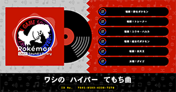  No.006Υͥ / ֥ݥץӡեեåɡ꡼ե꡼γڶʤPokemon Game Sound Libraryפо