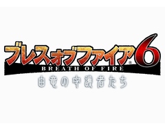 9月8日から「ブレス オブ ファイア 6 白竜の守護者たち」のAndroid版先行テストが開催。4Gamer読者250名分の参加枠を用意