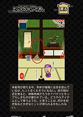 画像ギャラリー No.006のサムネイル画像 / 大ピンチなのに緊迫感ゼロ。Android向け「脱出ゲーム本能寺の変からの脱出」を紹介する「（ほぼ）日刊スマホゲーム通信」第547回