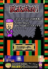 画像ギャラリー No.008のサムネイル画像 / 大ピンチなのに緊迫感ゼロ。Android向け「脱出ゲーム本能寺の変からの脱出」を紹介する「（ほぼ）日刊スマホゲーム通信」第547回