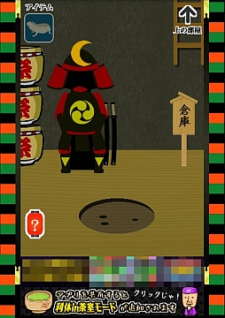 画像ギャラリー No.009のサムネイル画像 / 大ピンチなのに緊迫感ゼロ。Android向け「脱出ゲーム本能寺の変からの脱出」を紹介する「（ほぼ）日刊スマホゲーム通信」第547回