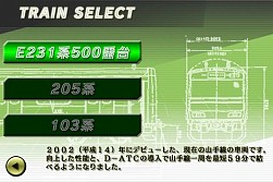 画像ギャラリー No.002のサムネイル画像 / 「電車でGO！山手線編」がauスマートパスに登場。運転士気分を味わおう