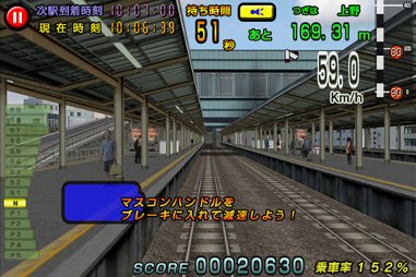 電車でGO！山手線編