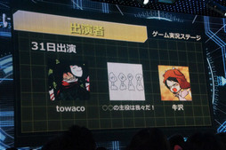 画像集 No.013のサムネイル画像 / 体感型ブースや人気アーティストが多数登場。ゲームの祭典「闘会議 2016」の詳細情報が明かされた,発表会の模様をレポート