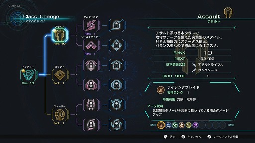 画像集 No.040のサムネイル画像 / 注目の新作RPG「XenobladeX」ファーストインプレッション。ソロプレイでもオンラインでもたっぷり遊べる期待以上の完成度