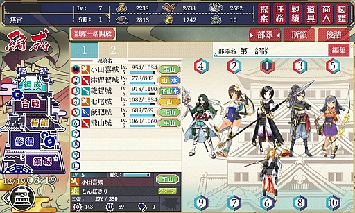 画像ギャラリー No.008のサムネイル画像 / 全国の城郭を擬人化した“城娘”を愛でて楽しむ「御城プロジェクト」。今から始める人に向けて基本情報をまとめてお届け