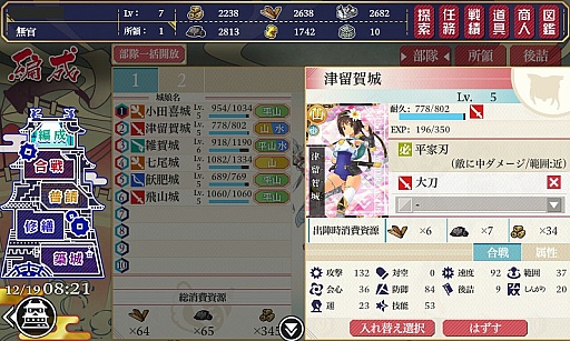 画像ギャラリー No.009のサムネイル画像 / 全国の城郭を擬人化した“城娘”を愛でて楽しむ「御城プロジェクト」。今から始める人に向けて基本情報をまとめてお届け