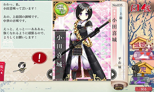 画像ギャラリー No.015のサムネイル画像 / 全国の城郭を擬人化した“城娘”を愛でて楽しむ「御城プロジェクト」。今から始める人に向けて基本情報をまとめてお届け