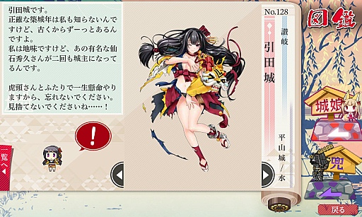 画像ギャラリー No.017のサムネイル画像 / 全国の城郭を擬人化した“城娘”を愛でて楽しむ「御城プロジェクト」。今から始める人に向けて基本情報をまとめてお届け