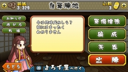 画像集#005のサムネイル/【PR】「戦国ディフェンス」はゆるさと遊びごたえを兼ね備えたスマホ向けストラテジー。一風変わったストーリー展開とゲーム概要を紹介