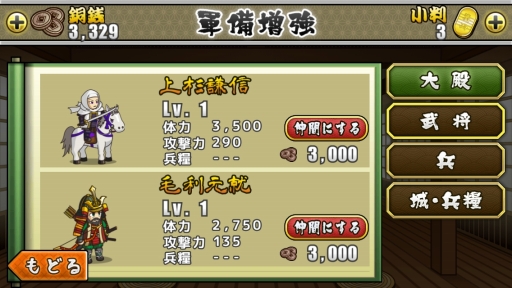 画像集#008のサムネイル/【PR】「戦国ディフェンス」はゆるさと遊びごたえを兼ね備えたスマホ向けストラテジー。一風変わったストーリー展開とゲーム概要を紹介
