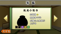画像集#009のサムネイル/【PR】「戦国ディフェンス」はゆるさと遊びごたえを兼ね備えたスマホ向けストラテジー。一風変わったストーリー展開とゲーム概要を紹介