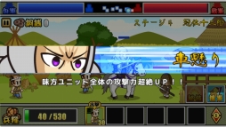 画像集#018のサムネイル/【PR】「戦国ディフェンス」はゆるさと遊びごたえを兼ね備えたスマホ向けストラテジー。一風変わったストーリー展開とゲーム概要を紹介