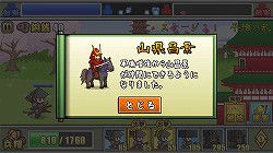 画像集#010のサムネイル/【PR】「戦国ディフェンス」は戦闘とマネジメントの駆け引きを手軽に楽しめるストラテジーゲーム。シンプルな外見とは裏腹の奥深い内容とプレイフィールを紹介