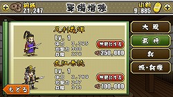 画像集#015のサムネイル/【PR】「戦国ディフェンス」は戦闘とマネジメントの駆け引きを手軽に楽しめるストラテジーゲーム。シンプルな外見とは裏腹の奥深い内容とプレイフィールを紹介