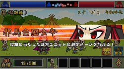 画像集#019のサムネイル/【PR】「戦国ディフェンス」は戦闘とマネジメントの駆け引きを手軽に楽しめるストラテジーゲーム。シンプルな外見とは裏腹の奥深い内容とプレイフィールを紹介