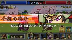 画像集#020のサムネイル/【PR】「戦国ディフェンス」は戦闘とマネジメントの駆け引きを手軽に楽しめるストラテジーゲーム。シンプルな外見とは裏腹の奥深い内容とプレイフィールを紹介