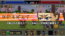 画像集#021のサムネイル/【PR】「戦国ディフェンス」は戦闘とマネジメントの駆け引きを手軽に楽しめるストラテジーゲーム。シンプルな外見とは裏腹の奥深い内容とプレイフィールを紹介