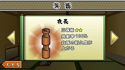 画像集#025のサムネイル/【PR】「戦国ディフェンス」は戦闘とマネジメントの駆け引きを手軽に楽しめるストラテジーゲーム。シンプルな外見とは裏腹の奥深い内容とプレイフィールを紹介