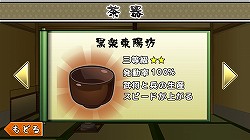 画像集#026のサムネイル/【PR】「戦国ディフェンス」は戦闘とマネジメントの駆け引きを手軽に楽しめるストラテジーゲーム。シンプルな外見とは裏腹の奥深い内容とプレイフィールを紹介