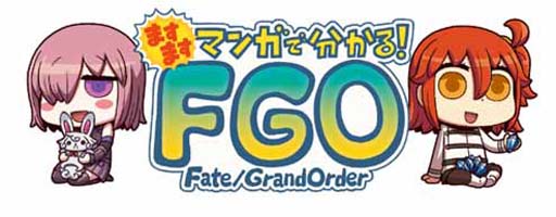 #001Υͥ/֤ޤޤޥ󥬤ʬ롪Fate/Grand Order230ä