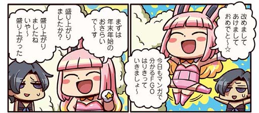 #003Υͥ/֤ޤޤޥ󥬤ʬ롪Fate/Grand Order230ä