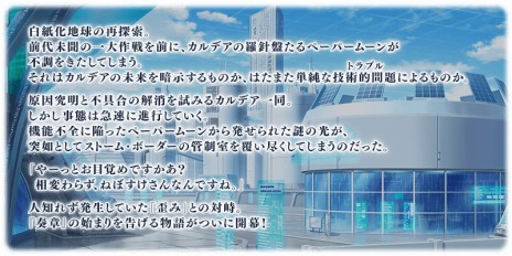  No.006Υͥ / ӡޤȥɥ꡼ʻFate/Grand Orderפοᥤ󥹥ȡ꡼վI ⳦ ڡѡࡼ׳