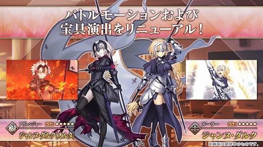 画像集 No.003のサムネイル画像 / 「FGO」メインストーリー最新章「奏章II 不可逆廃棄孔 イド」開幕。★5マリー・アントワネット〔オルタ〕と★4耀星のハサン参戦