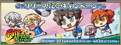 ���������꡼ No.009�Υ���ͥ������ / FGOĶ��ʹ���å���RPG��Fate/Dream Striker�����������ۿ��������������Υ��å�������������Ȥ�����400���ʾ廲��