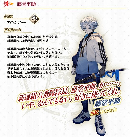 ꡼ No.003Υͥ / FGO˾οС֡5SSR˶ƣ ͦפΥԥåå׾򳫺šȤΥСо줹δפ