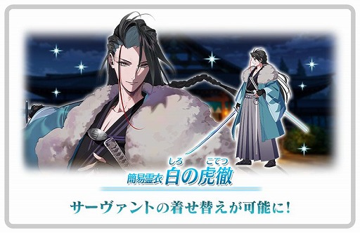 ꡼ No.005Υͥ / FGO˾οС֡5SSR˶ƣ ͦפΥԥåå׾򳫺šȤΥСо줹δפ