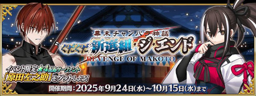 画像ギャラリー No.003のサムネイル画像 / スマホゲームのセルラン分析（2025年9月25日〜10月1日）。今週の1位は「Fate/Grand Order」。7月〜9月の国内収益ランキングも紹介