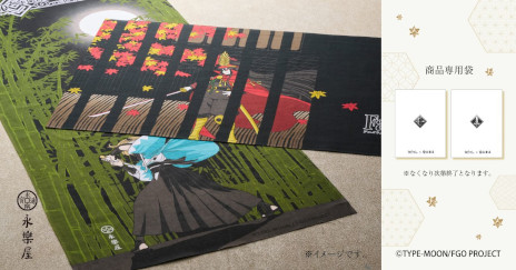 画像ギャラリー No.005のサムネイル画像 / 「Fate/Grand Order」と京都の老舗綿布商のコラボ手ぬぐいが登場。「織田信長と秋の町家」と「沖田総司と竹林と満月」を11月14日に発売