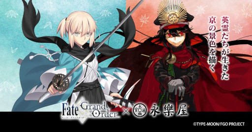 画像ギャラリー No.008のサムネイル画像 / 「Fate/Grand Order」と京都の老舗綿布商のコラボ手ぬぐいが登場。「織田信長と秋の町家」と「沖田総司と竹林と満月」を11月14日に発売