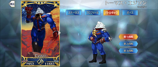 画像ギャラリー No.056のサムネイル画像 / 第2部がついに完結する「Fate/Grand Order」。10年も支持された要因と,その歴史を振り返ってみた