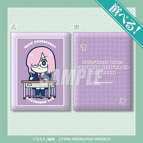 画像ギャラリー No.008のサムネイル画像 / 「Fate/Grand Order 藤丸立香はわからない」槌田氏の新規イラストを使用したオンラインくじがくじ引き堂に登場。S賞は選べる!クッション