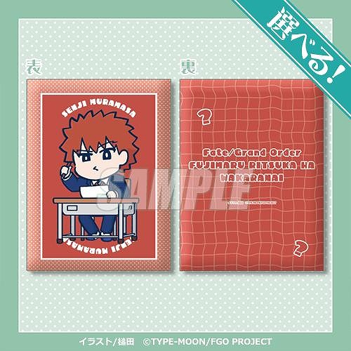 画像ギャラリー No.010のサムネイル画像 / 「Fate/Grand Order 藤丸立香はわからない」槌田氏の新規イラストを使用したオンラインくじがくじ引き堂に登場。S賞は選べる!クッション
