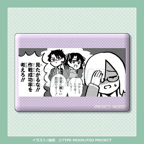 画像ギャラリー No.019のサムネイル画像 / 「Fate/Grand Order 藤丸立香はわからない」槌田氏の新規イラストを使用したオンラインくじがくじ引き堂に登場。S賞は選べる!クッション