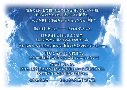 画像ギャラリー No.004のサムネイル画像 / 「Fate/Grand Order」，新ストーリー「アフタータイムのはじまり」を実装。開放条件は「第2部 終章」のクリア