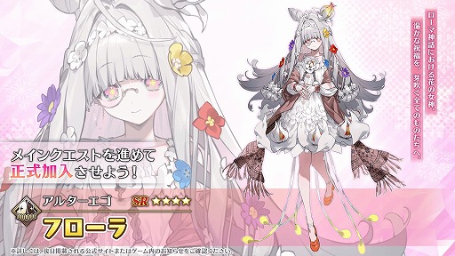 画像ギャラリー No.002のサムネイル画像 / 待望の“おみぃさん”が実装に。「FGO」期間限定イベント「カルデアン･フロラリア あなたの花が咲く頃に」1月23日18：00に開幕