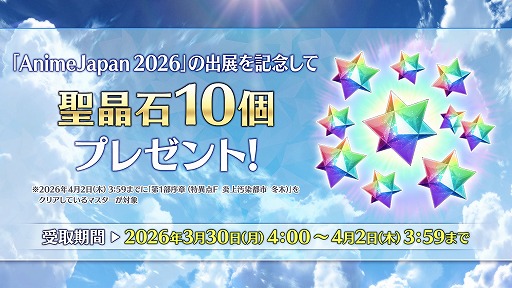 画像ギャラリー No.002のサムネイル画像 / 「Fate/Grand Order」×「Fate/strange Fake」コラボイベントが開催決定。原作者の成田良悟氏がシナリオを執筆
