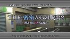 @SIMPLE DLシリーズ for WiiU Vol.2 THE 密室からの脱出2 〜消された19の記憶〜