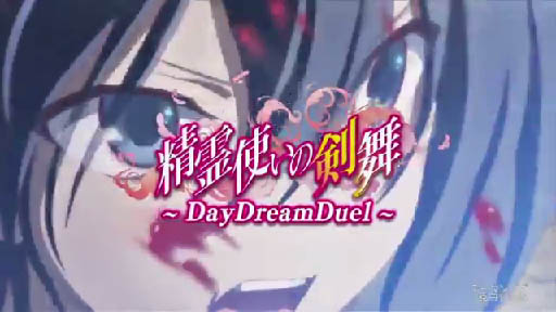 Ȥη DayDreamDuel
