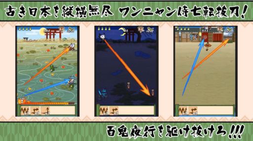 [Wan Nyan Slashܸư]