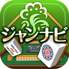 ジャンナビ麻雀オンライン